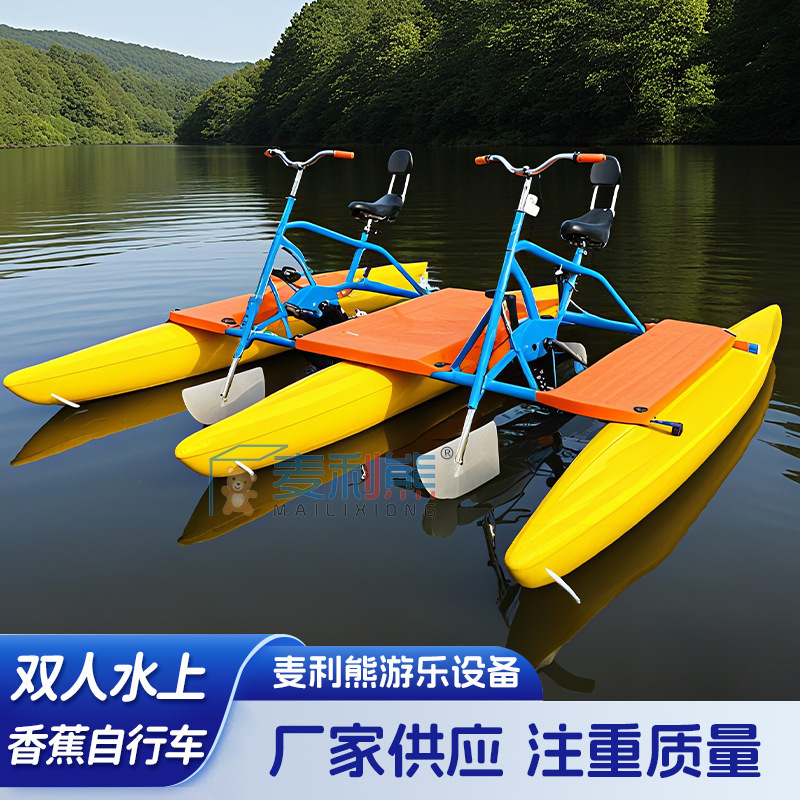 Two-Person Water Bike Banana Style Three-Tube Polyethylene Water Bike Sightseeing Cruise Water Bike