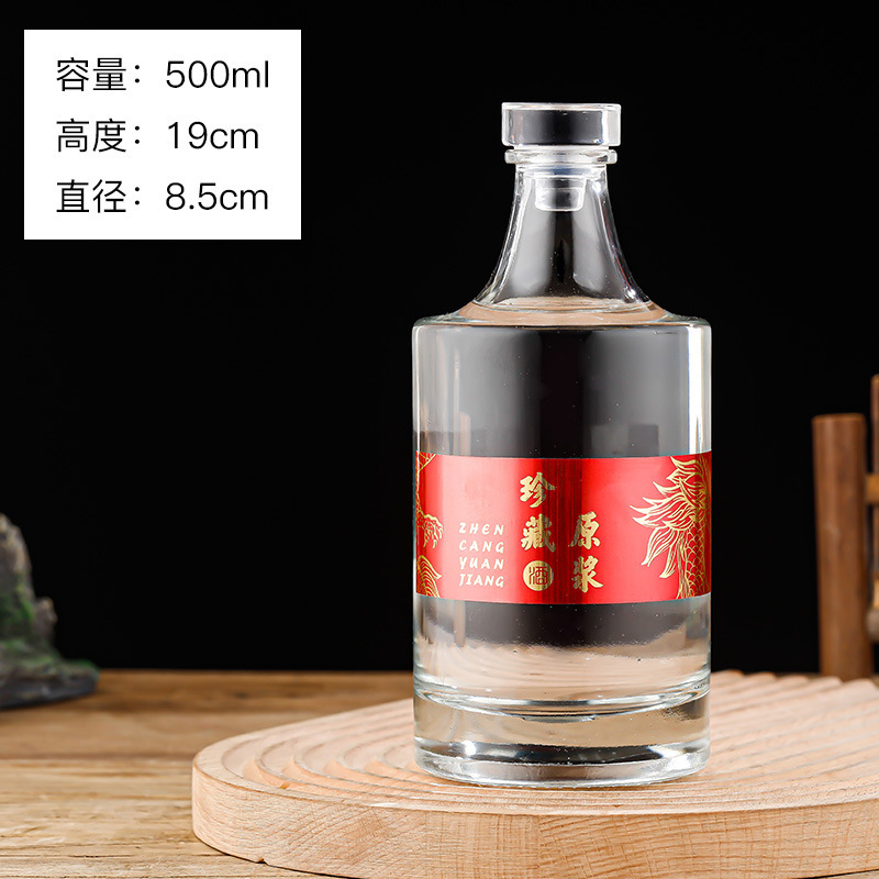 密封ガラス酒瓶1斤入り酒水容器セット卸売りガラス白酒瓶500ml分装貯蔵酒瓶|undefined