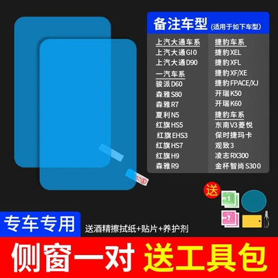glass for rainy days, Rearview mirror rainproof sticker - side-window-pairupgraded-atomic-film-two-piece-set-note-the-vehicle-model-year-send-tool-kit