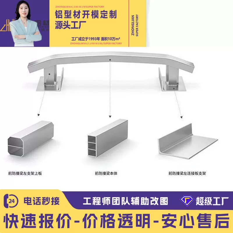 汽车防撞梁铝型材开模定制 证书齐全电控直线度折弯国标铝6061-T6