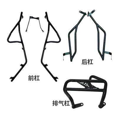 Modified Full Surround Windshield Protection — Motorcycle bumper