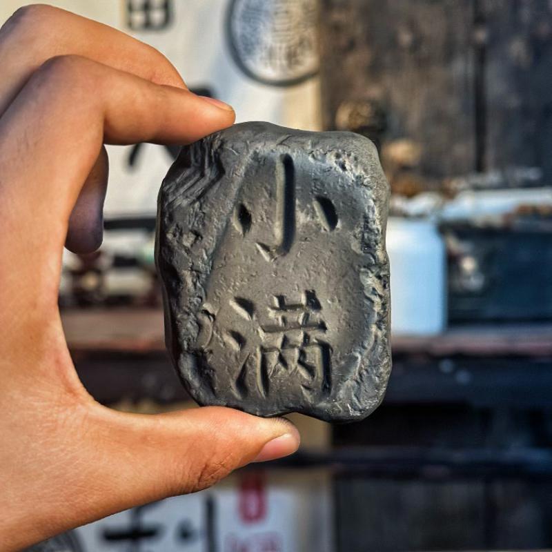 拓片专用模板长乐未央瓦当拓印摆件仿古铜镜纹饰拓包非遗工具艺品|undefined