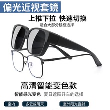 TR偏光太陽鏡一鏡兩用近視套鏡防風戶外運動司機開車護目便攜眼鏡