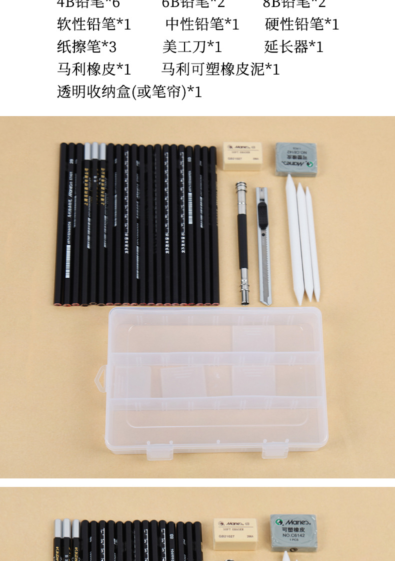 铅笔套装_03