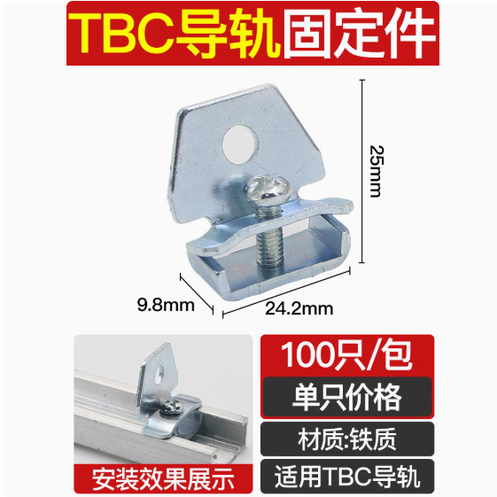 レール固定具 C45 レールプラグ 空端子バックル G型レール EUK ブロック EW35 固定シート|undefined