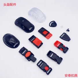 插扣;包挂件;底座配件