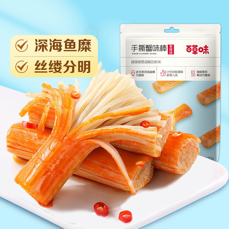 百草味-手撕蟹味棒120g鱼肉蟹味棒海味即食零食网红小吃批发零售