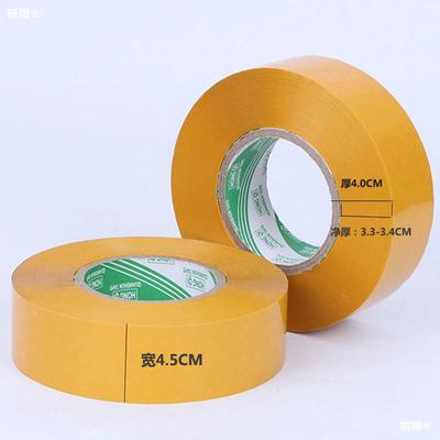 Sealing tape Beige Large Widen thickening 4.5-6.0CM express TaoBao pack Note