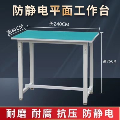 頑丈な帯電防止作業台、操作台、作業テーブル、作業場組立ラインメンテナンス検査テーブル、実験組立包装テーブル|undefined