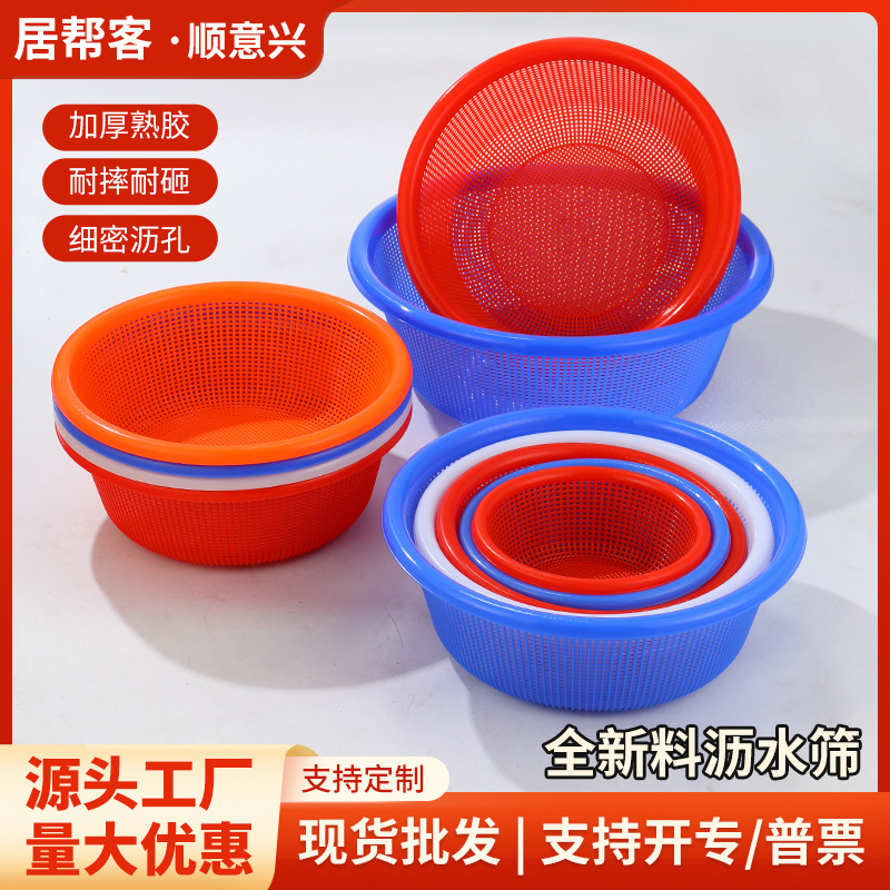 Cesta de drenaje redonda de cocina pequeña cesta de plástico caída gran filtro de agua lavar verduras cesta de frutas tamiz de arroz