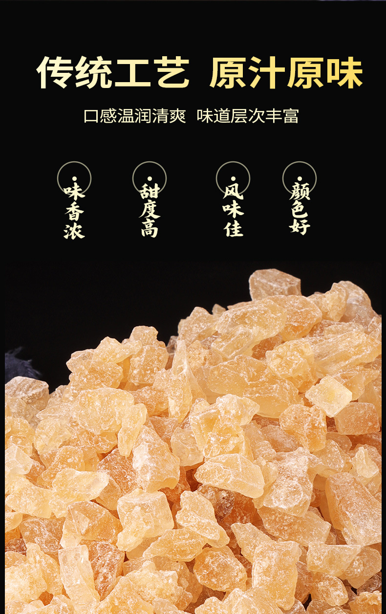 Yunnan Sugarcane Yellow Rock Sugar Multi Crystal Old Style Ice Sugar 508g Bag quality and texture