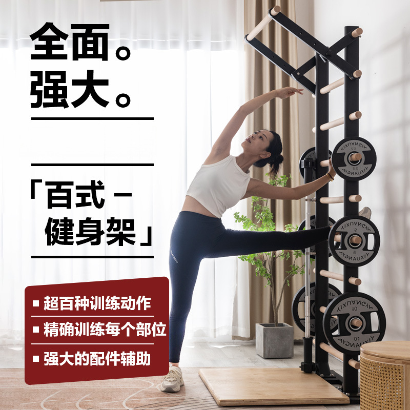 Home Fitness Equipment Dance Rib Rehabilitation Pull-Up Training Indoor Boro Installation-Free Stretching and Leg Press