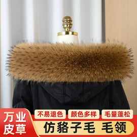 现货批发仿貉子毛领2025秋冬新款保暖时尚仿皮草服装辅料大毛领