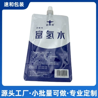 鲜榨原浆铝箔吸嘴袋定制食品级加厚包装袋饮料果汁液体防潮避光袋