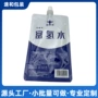 防潮液体定制加厚吸嘴袋
