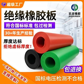 绝缘胶板;防滑胶板;防静电胶板
