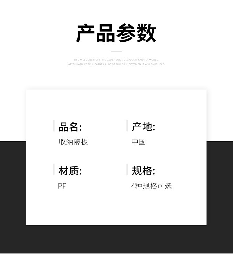 抽屉隔板_03