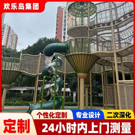 组合滑梯;其他游艺设施;健身路径