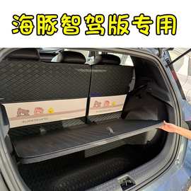 海豚智驾版后备箱垫25款天神之眼车内后仓尾箱垫防水耐磨用品