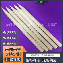 厂家供应实木尖头木圆棒 尖木棍清洁棒 刮奖棒一次性清洁棒