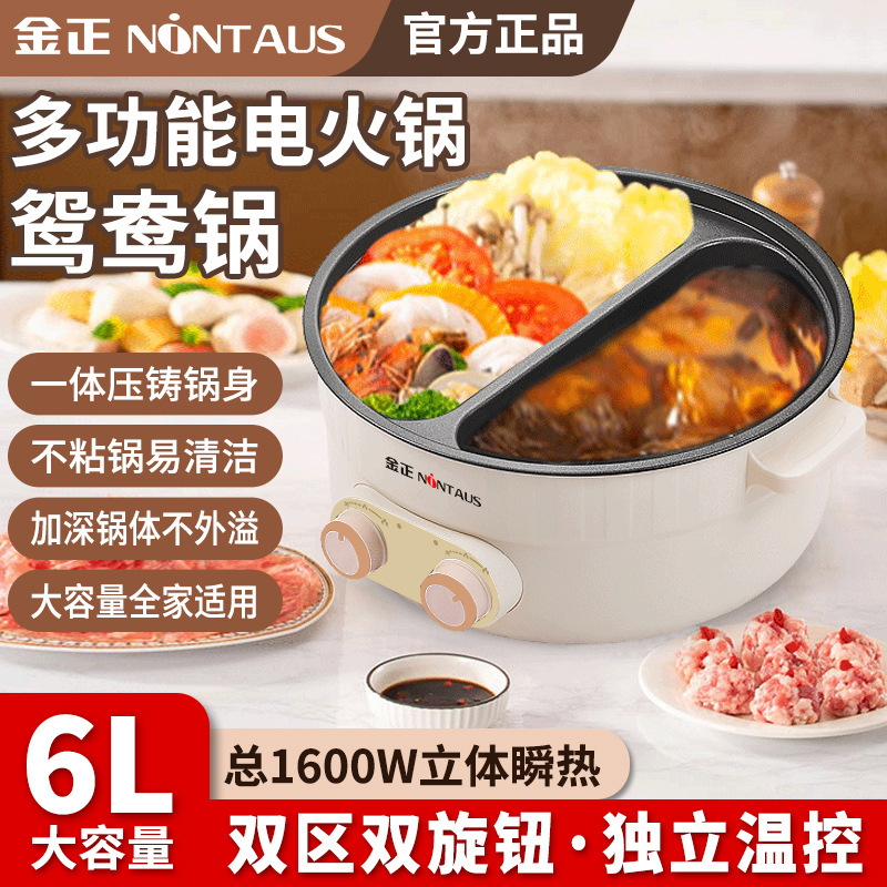 金正鸳鸯锅家用电火锅大功率多功能一体电煮锅宿舍电热火锅专用|undefined