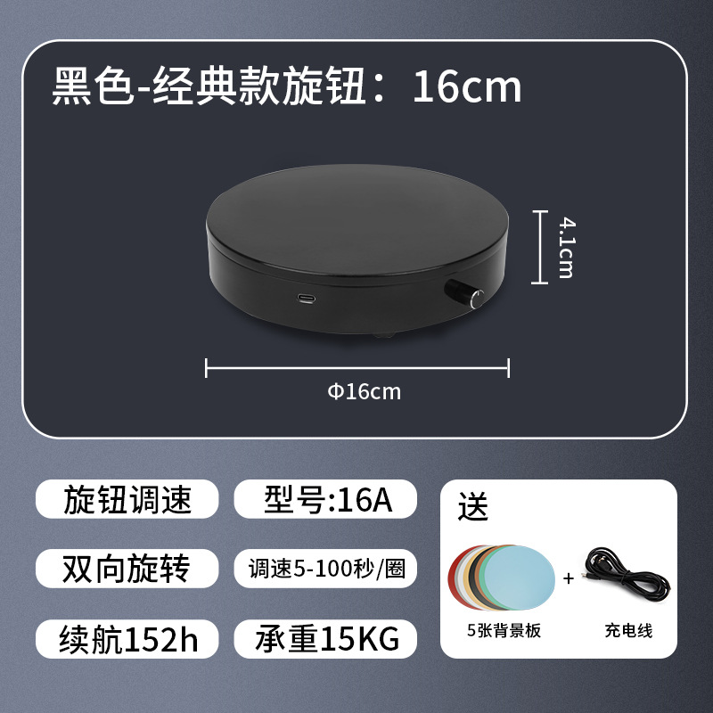 Escaparate giratorio de plataforma giratoria de plataforma giratoria eléctrica, mesa de fotos manual, toma de productos, mesa giratoria de control remoto, fotografía, cabina automática en vivo
