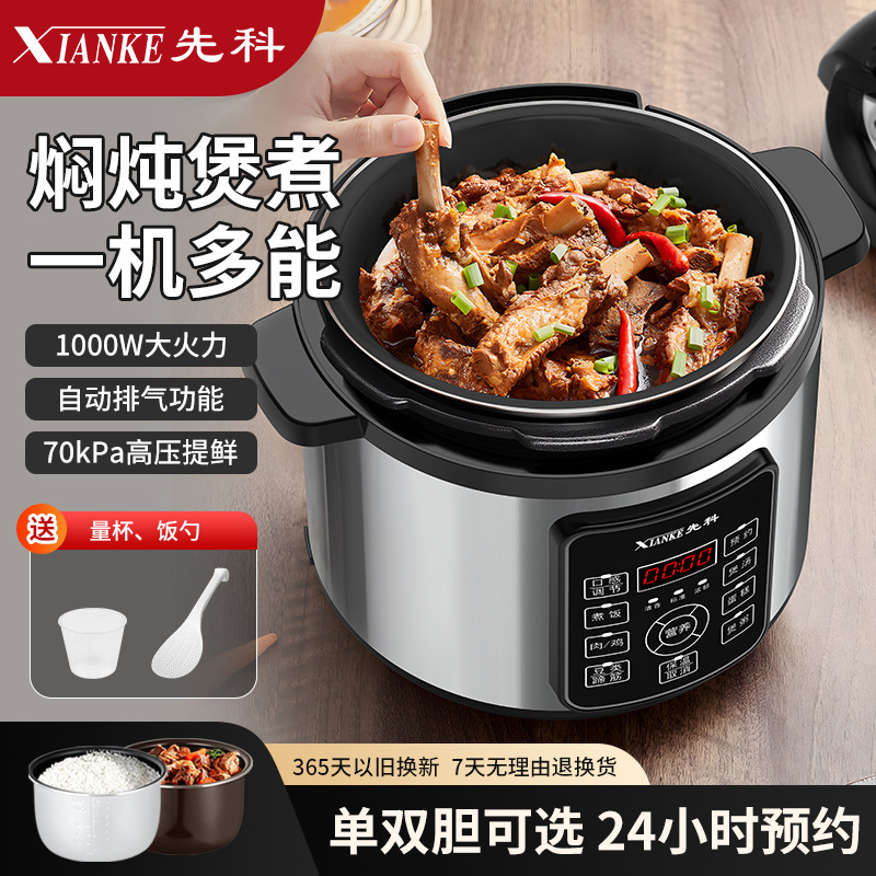 先科电压力锅家用智能小型多功能迷你高压锅2-8人煲汤煮饭电饭锅|undefined