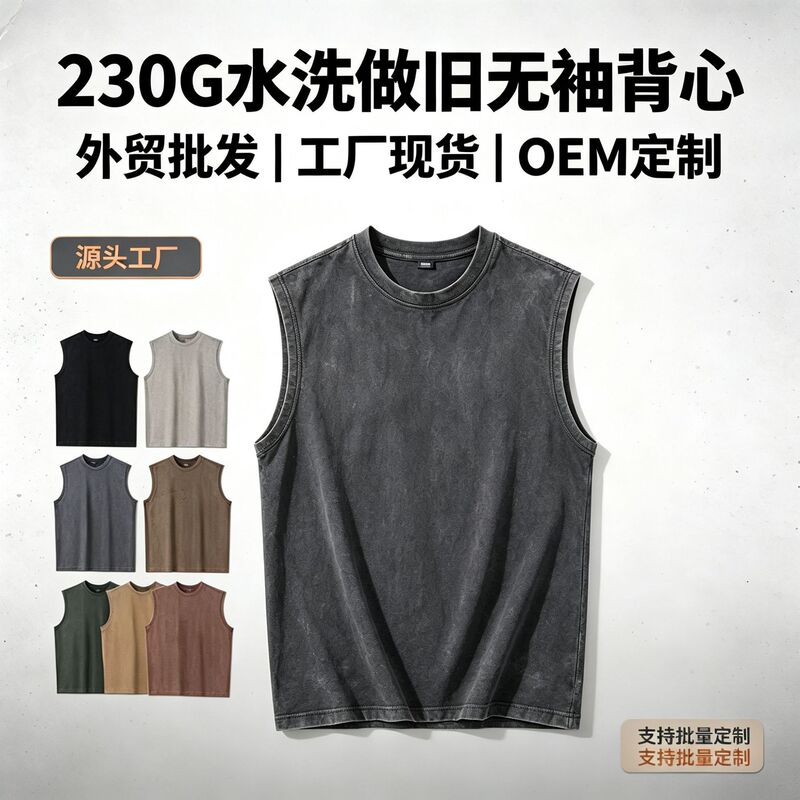 Washed Vintage Sleeveless Vest Wholesale for Export, Cross-Border Men's Clothing Oem Customization, Bulk Supply from Source Factory Washed Vintage Sleeveless Vest Wholesale for Export, Cross-Border Men's Clothing Oem Customization, Bulk Supply from Source Factory