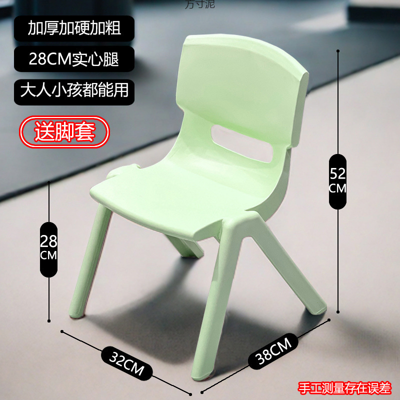 椅子靠背板凳加厚儿童塑料椅子小孩吃饭凳子宝宝小椅子靠背椅家用|undefined