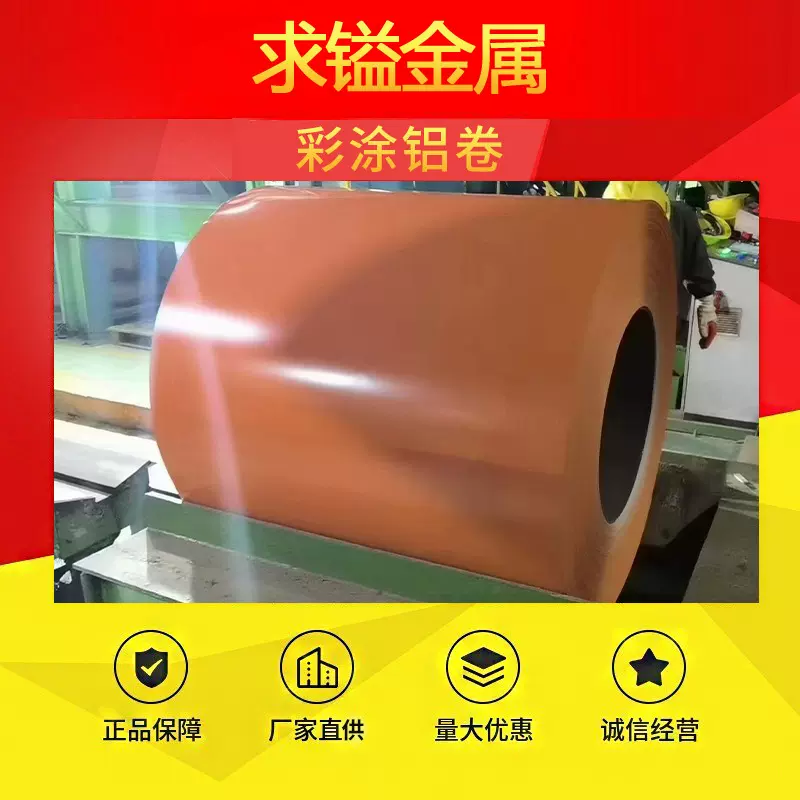 批发供应 广告牌彩涂铝卷 外包彩色铝卷铝皮  规格多