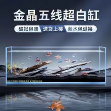 中大型金晶超白鱼缸客厅家用桌面办公桌鱼缸玻璃鱼缸金鱼缸玻璃缸