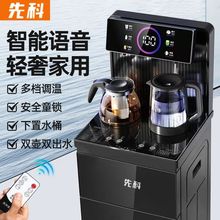2025新款智能语音茶吧机家用制冷制热立式办公下置水桶饮水机家用