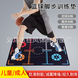 Баскетбольное оборудование для тренировок, физическая подготовка