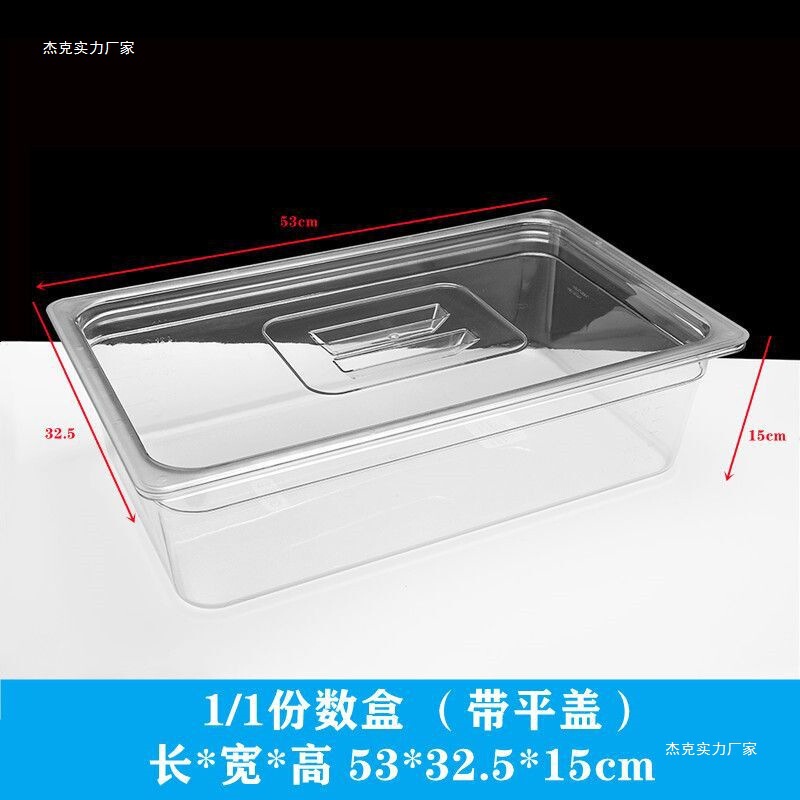 透明ディスプレイボックス食品収納ボックススーパーマーケット透明バルク商業長方形蓋付き屋台プラスチックボックス|undefined