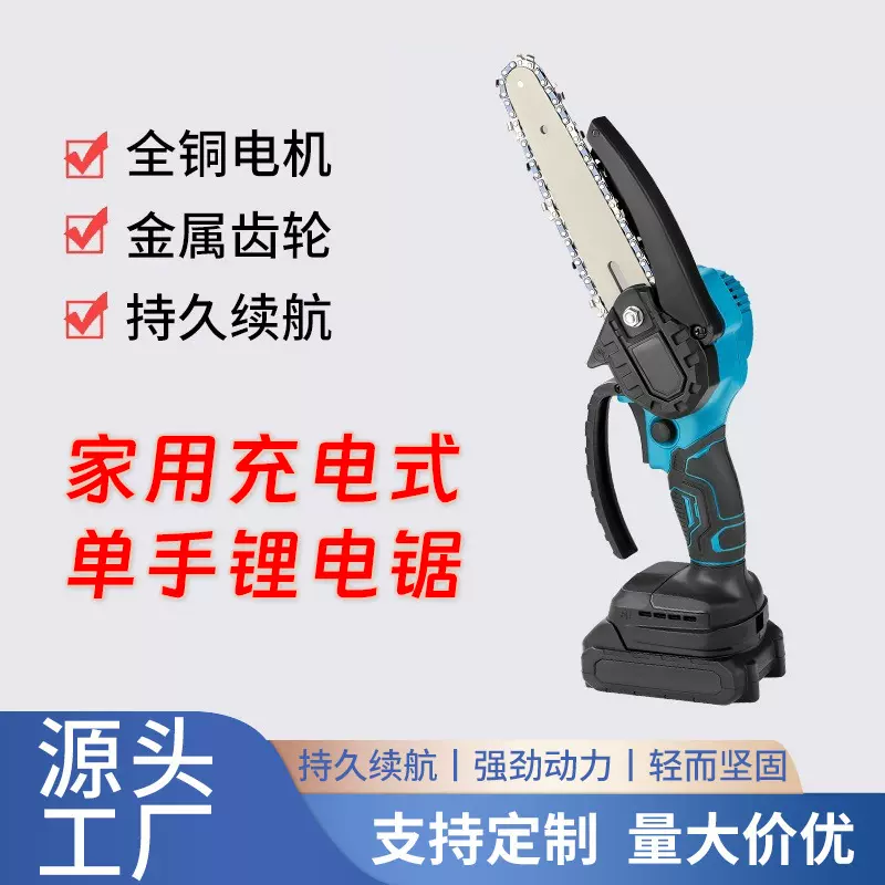 单手锯修枝伐木锂电锯家用农用电链锯大功率便携式电锯厂家批发