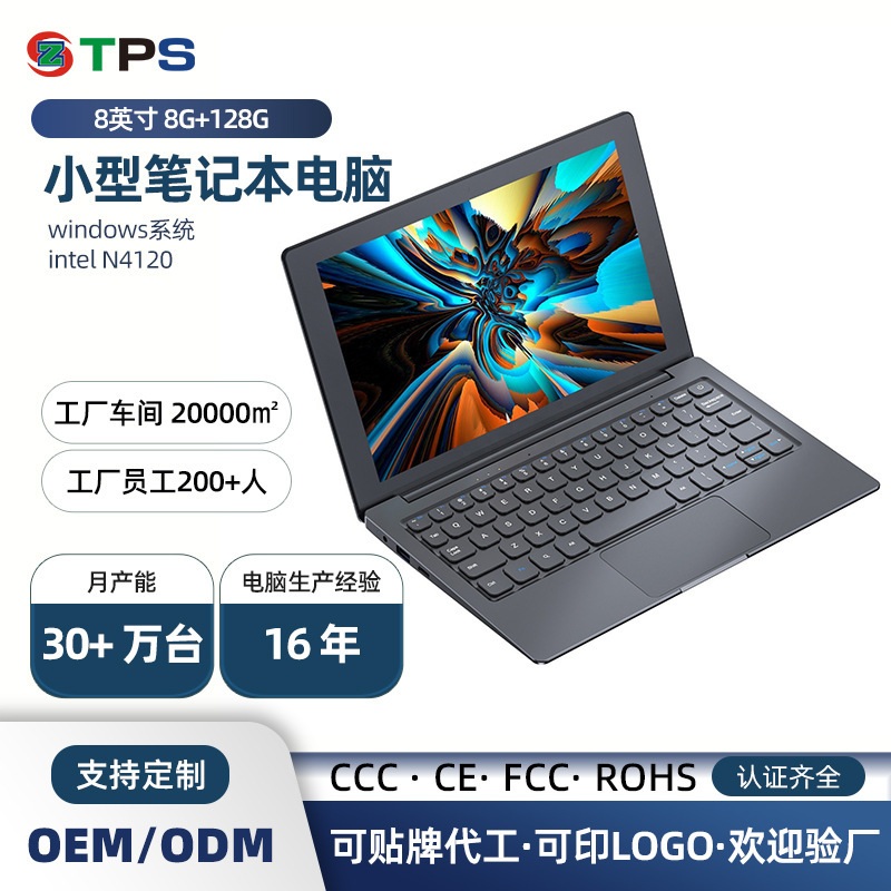 Trendy Hot-Selling Products Directly from the Manufacturer for Cross-Border E-Commerce 8inch I3 Small Mini Laptop for Business Trips and Office Work