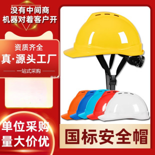 Safety Helmet Construction Site National Standard Breathable Labor Protection Engineering Helmet Construction Engineering Senior Leadership Helmet