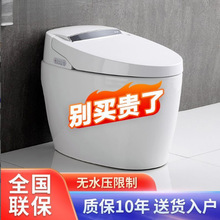 网红智能马桶一体电动即热全自动翻盖无水压限制家用智能坐便器