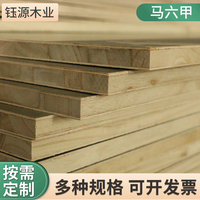 马六甲免漆多层板 三聚氰胺贴装饰面板 家装建材橱柜板木板材