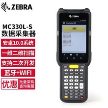 ZEBRA���RMC330M/K/L 3300��׿PDA�ֳֽK�˔����ɼ����l�a�P�c�C