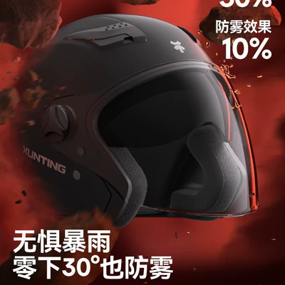 Universal – motorcycle helmet Auto Parts and Accessories