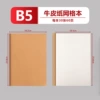 B5, крафт-бумага, в клетку, утолщённая 80 г/м²