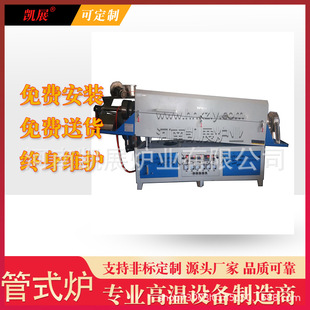 High Temperature Tubular Furnace Rotating Heating 1200 Degrees Vacuum Atmosphere Combustion Furnace Non-Standard Rotatable and Tiltable Adjustment