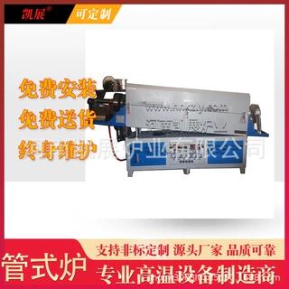 高温管式炉旋转加热1200度真空气氛燃烧炉非标可旋转可倾斜调节