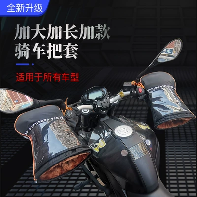 Electric motorcycle handle cover winter Motorcycle Handle Cover - one-size-fits-all-100-universal-single-hole-thumb-enlarged-extension-mobile-phone-pocket