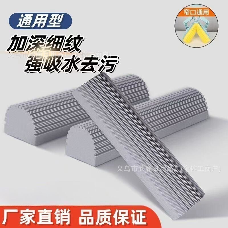 28 Pairs of Folding Collodion Mop Heads, Sponge Mop Heads, Replacement Foam Sponge Heads, Cotton Manufacturers Wholesale