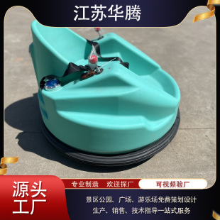 Children's Electric Bumper Car Supports Factory Inspection 360 ° Rotating Luminous Remote Control Timed Music Stall Bumper Car