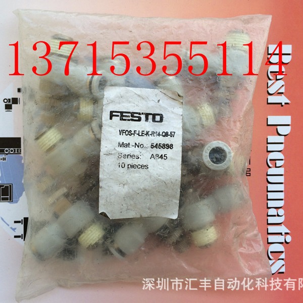 FESTO费斯托原装单向节流阀  VFOS-F-LE-K-G14-Q8-57 ;545898