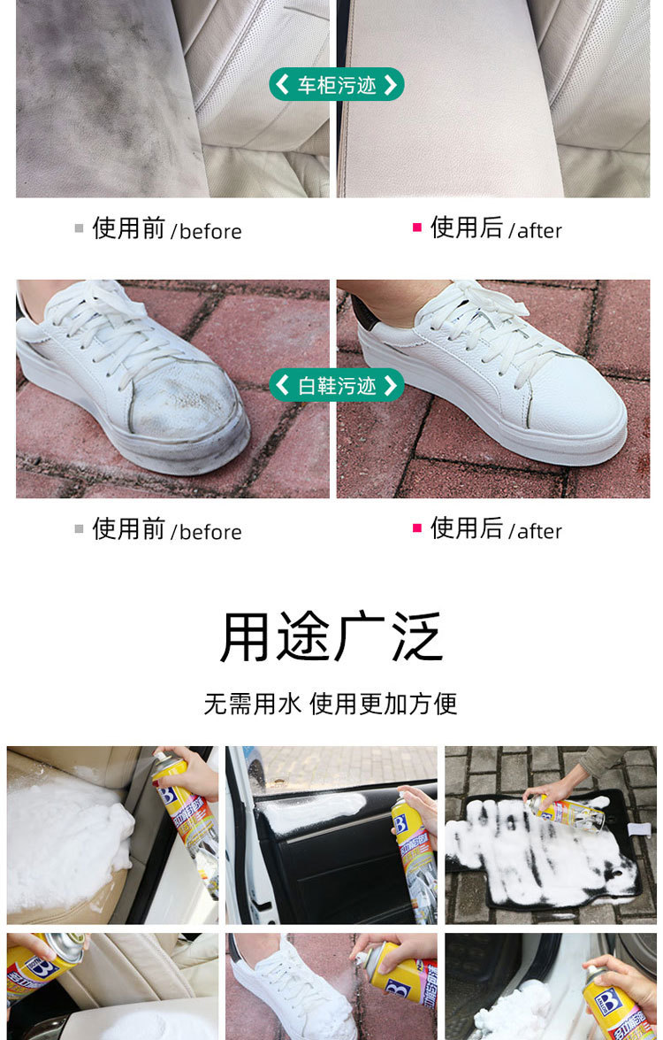 Baotili Multifunctional Foam Cleaner Car Interior Cleaner Decontamination Car Maintenance Ceiling Door Panel Carpet