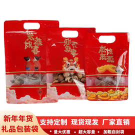 新年包装袋红色年货食品密封自封袋雪花酥干果礼品袋塑料糖果袋子